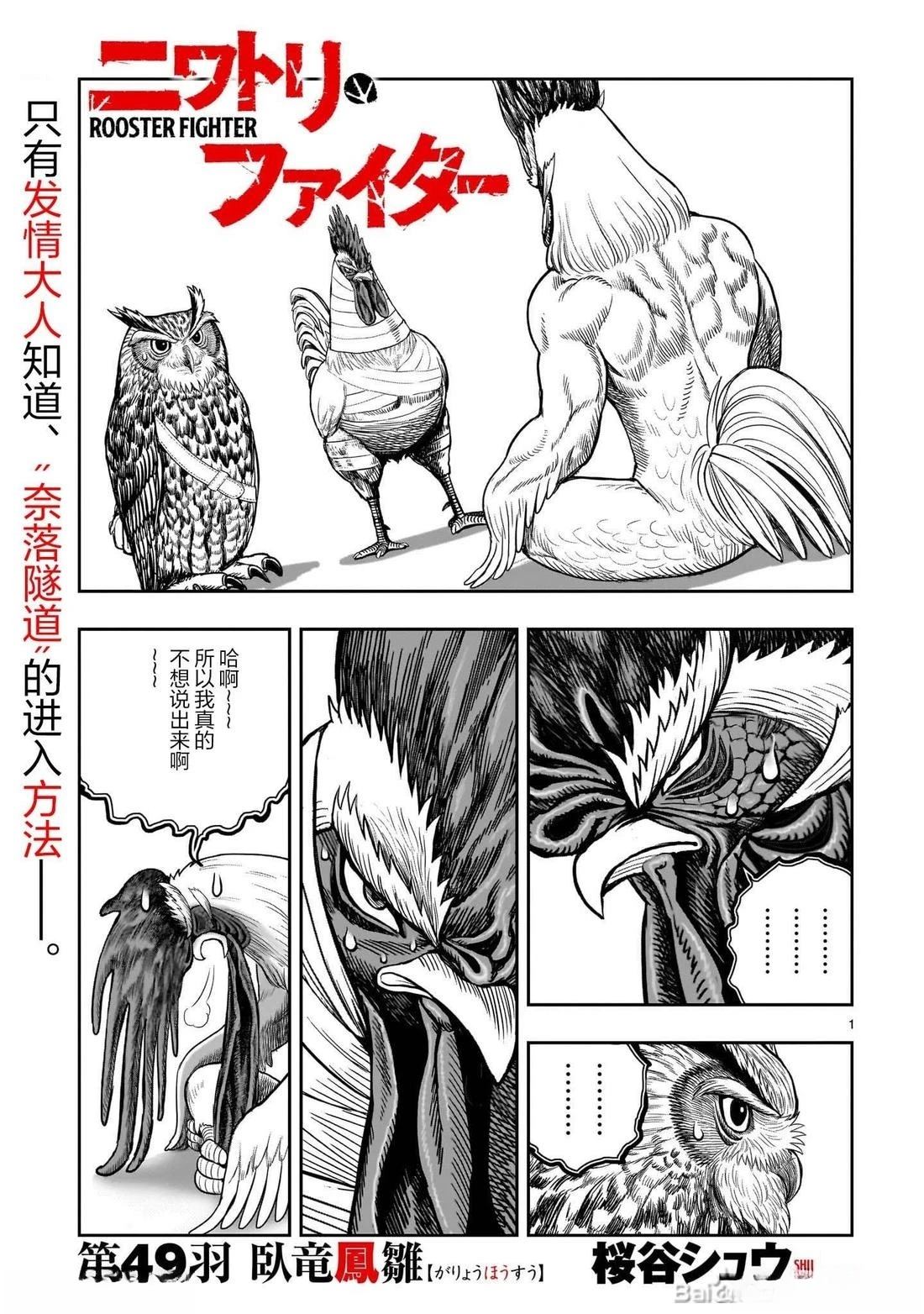 第49话0