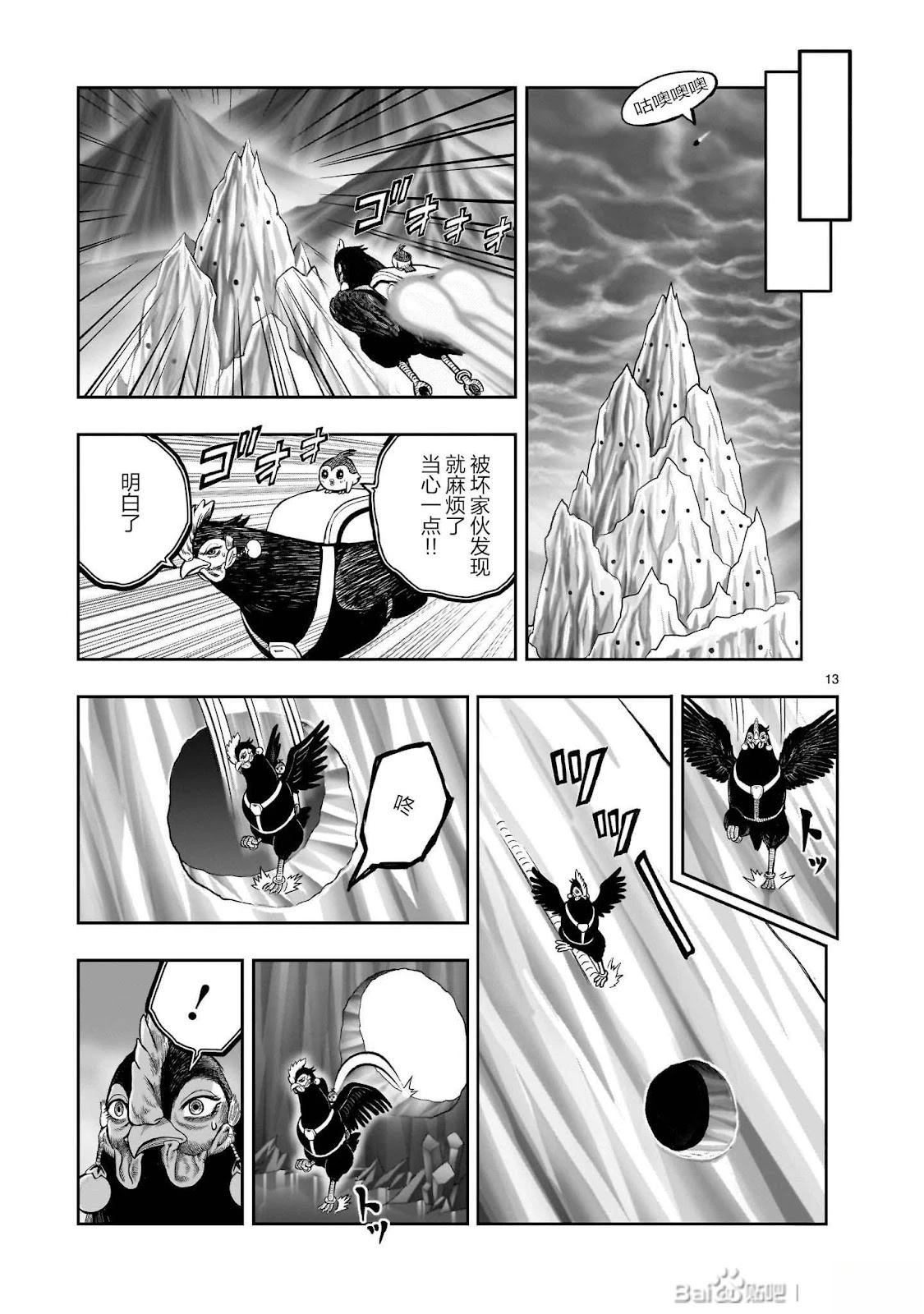 第48话12