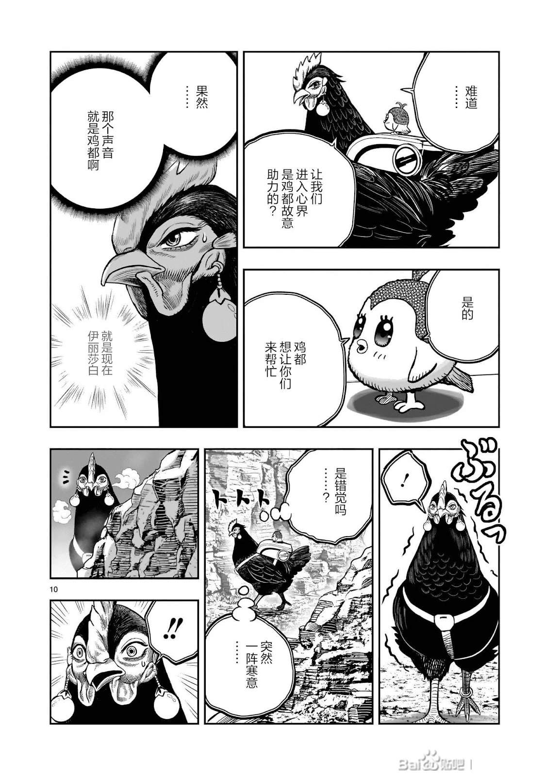 第48话9