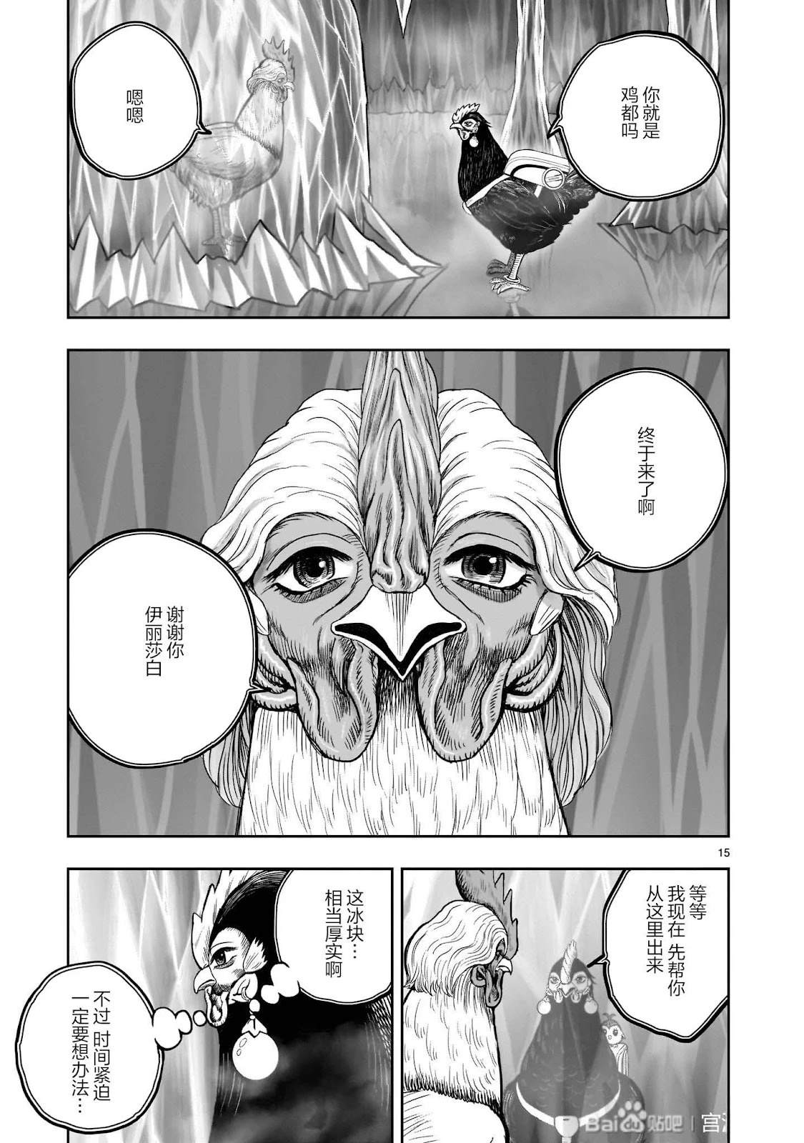 第48话14