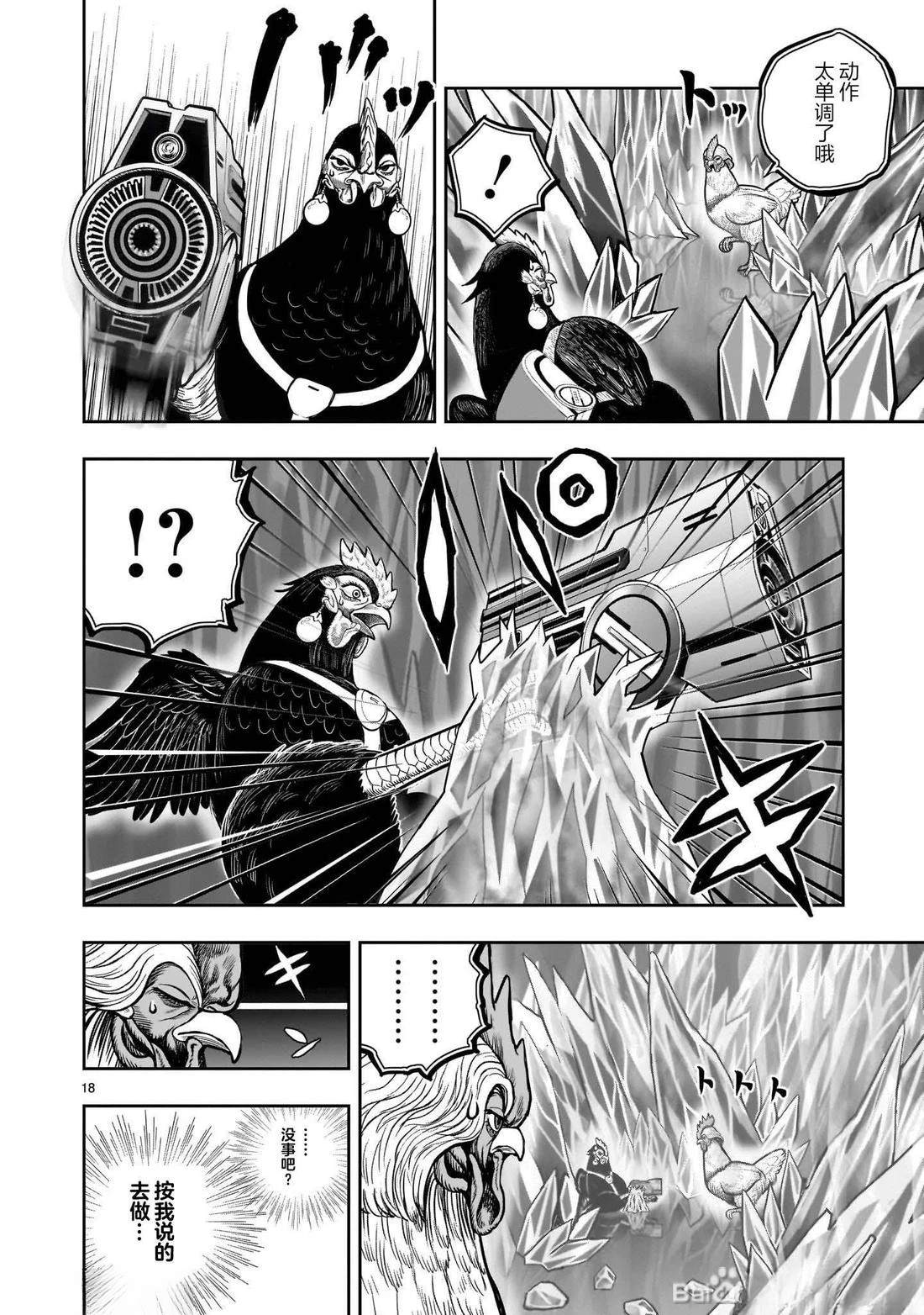 第49话17