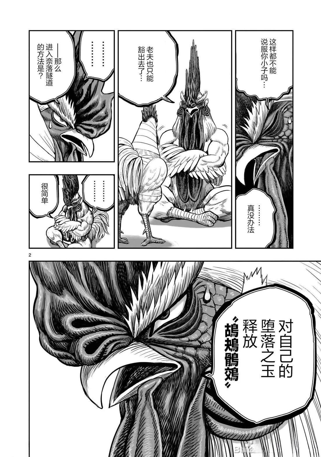 第49话1