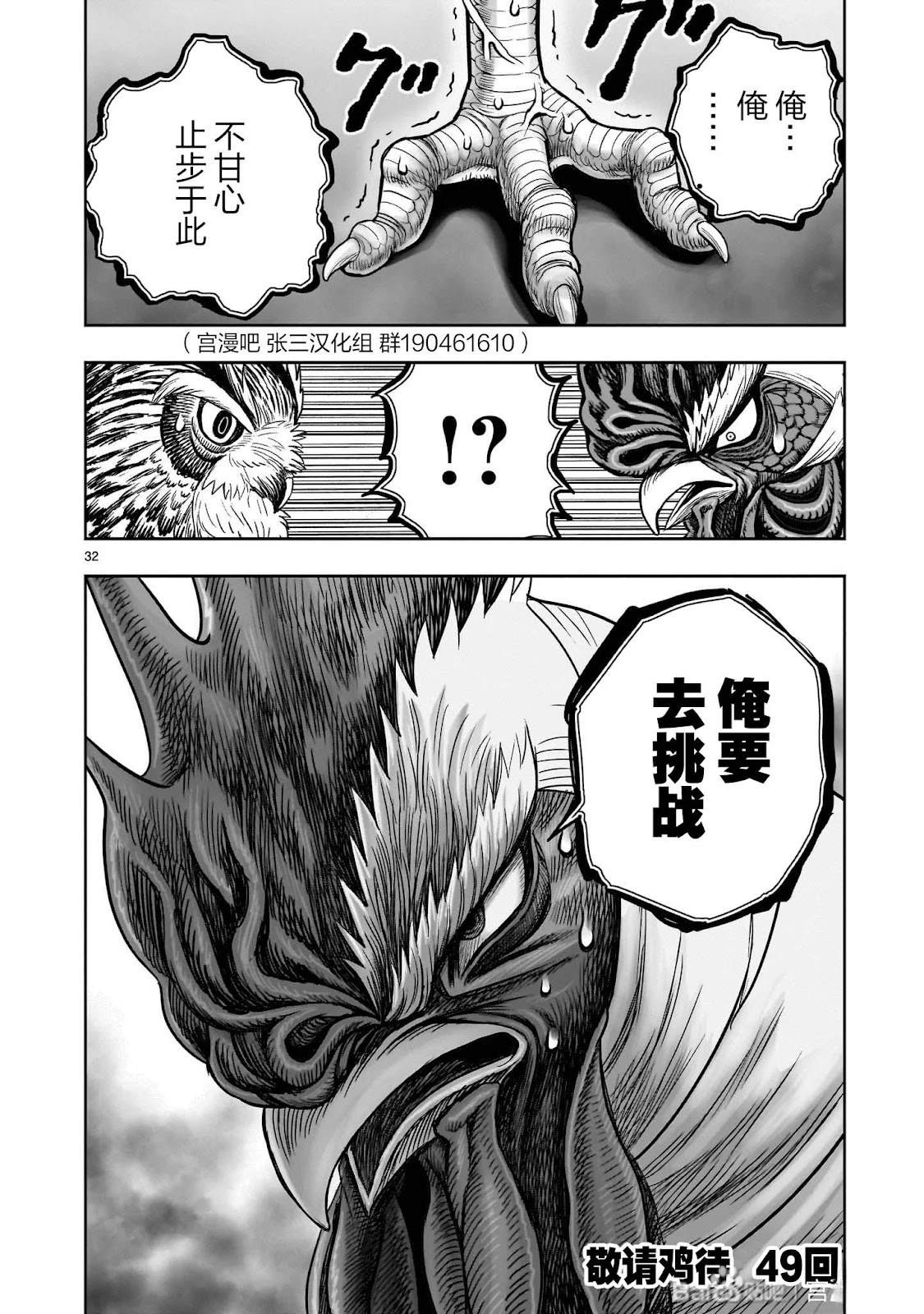 第48话31