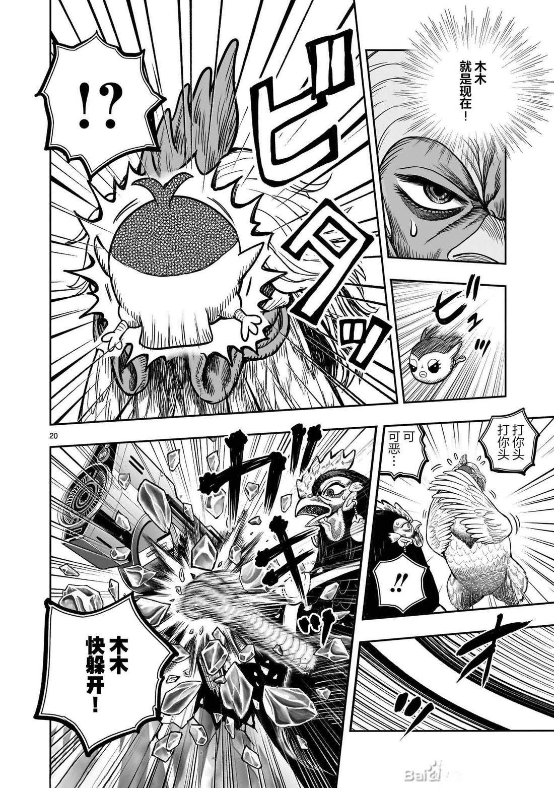 第49话19