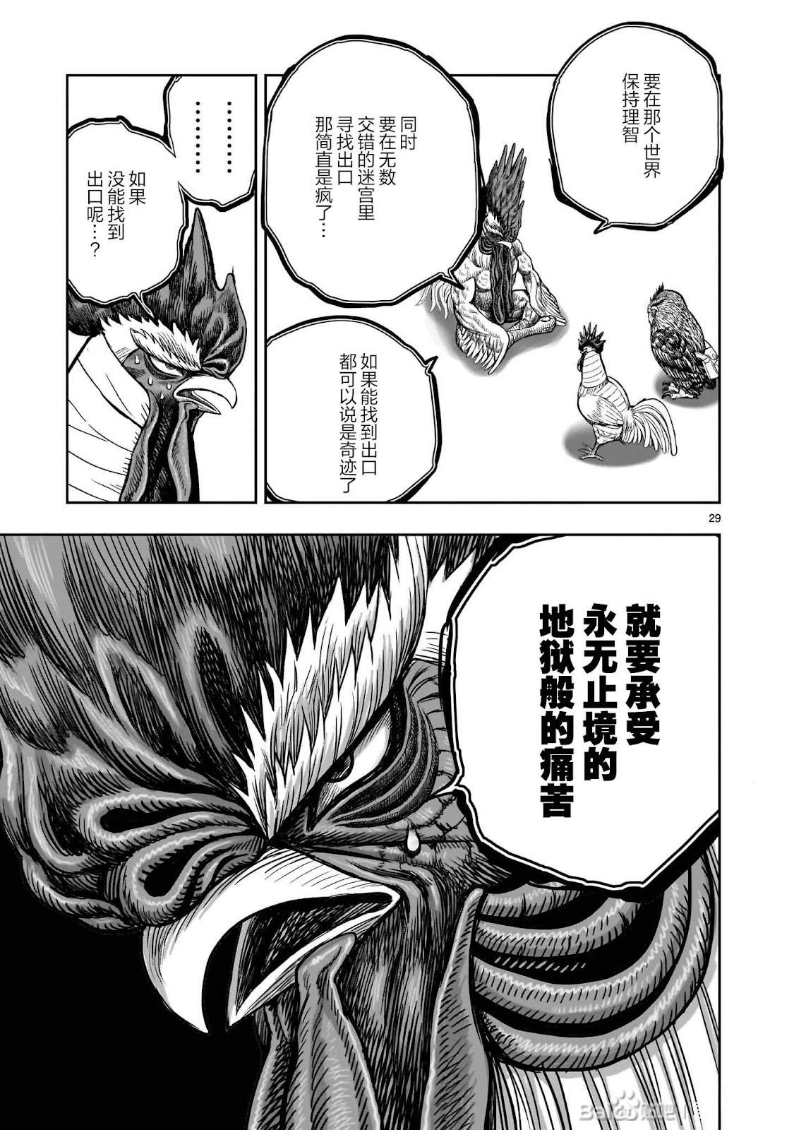 第48话28