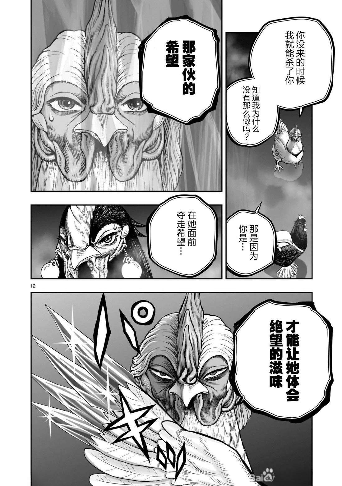 第49话11