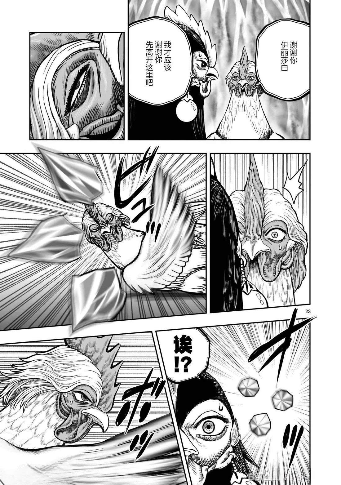 第49话22