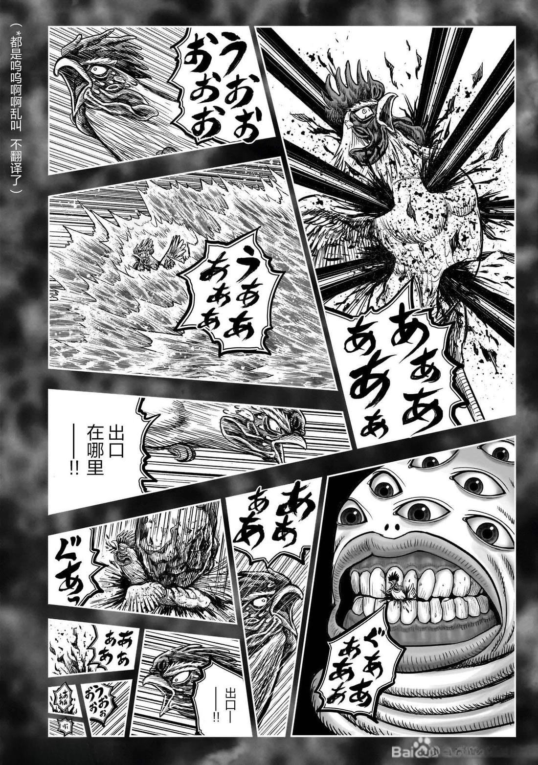 第49话35