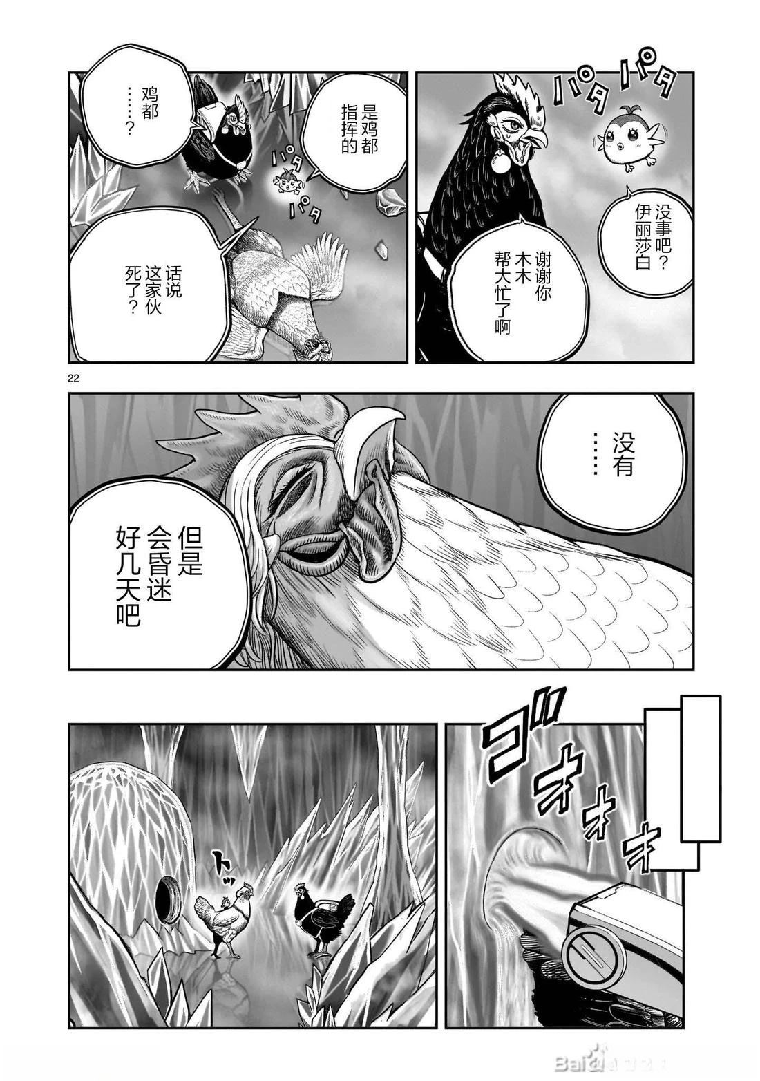 第49话21