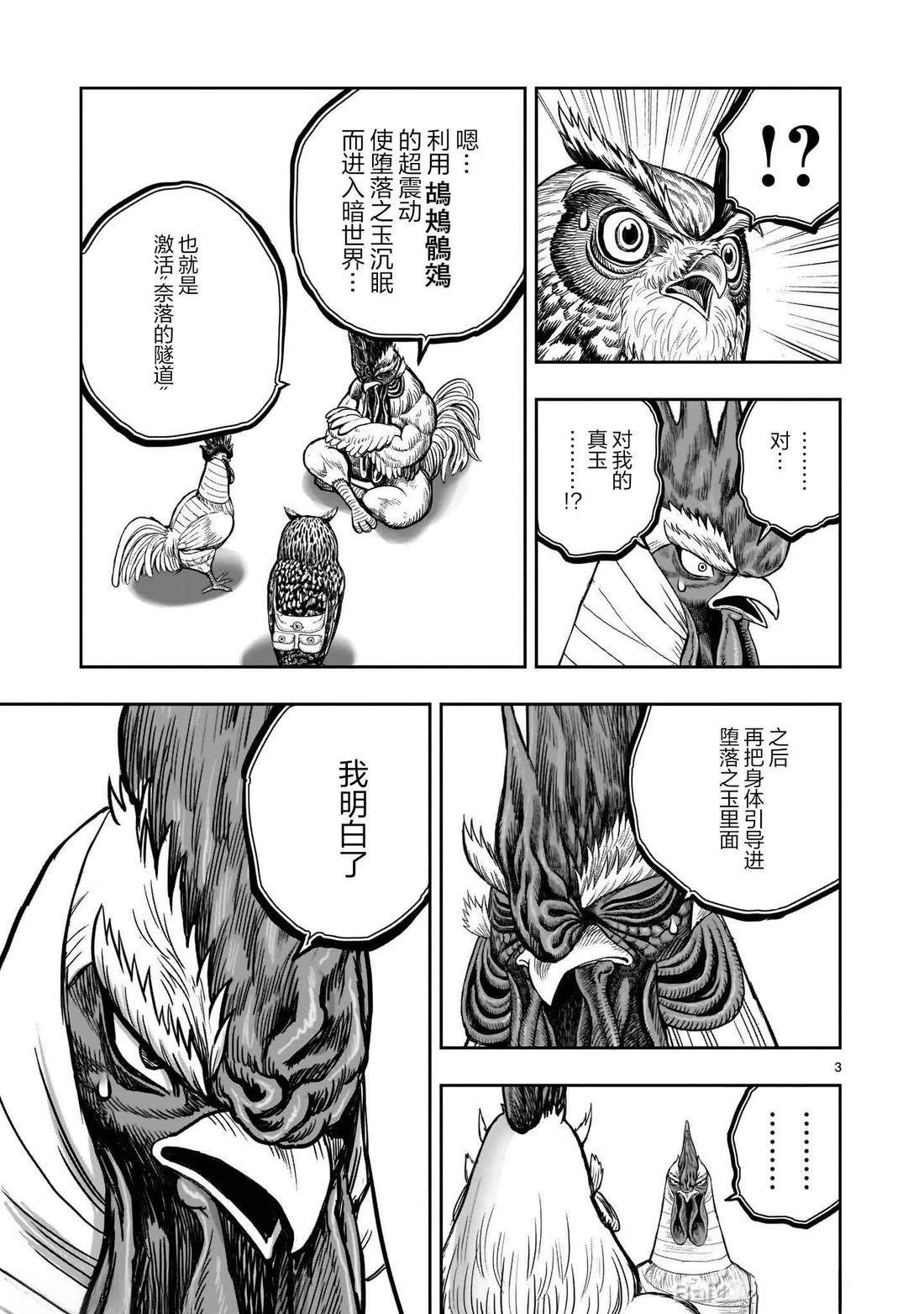第49话2