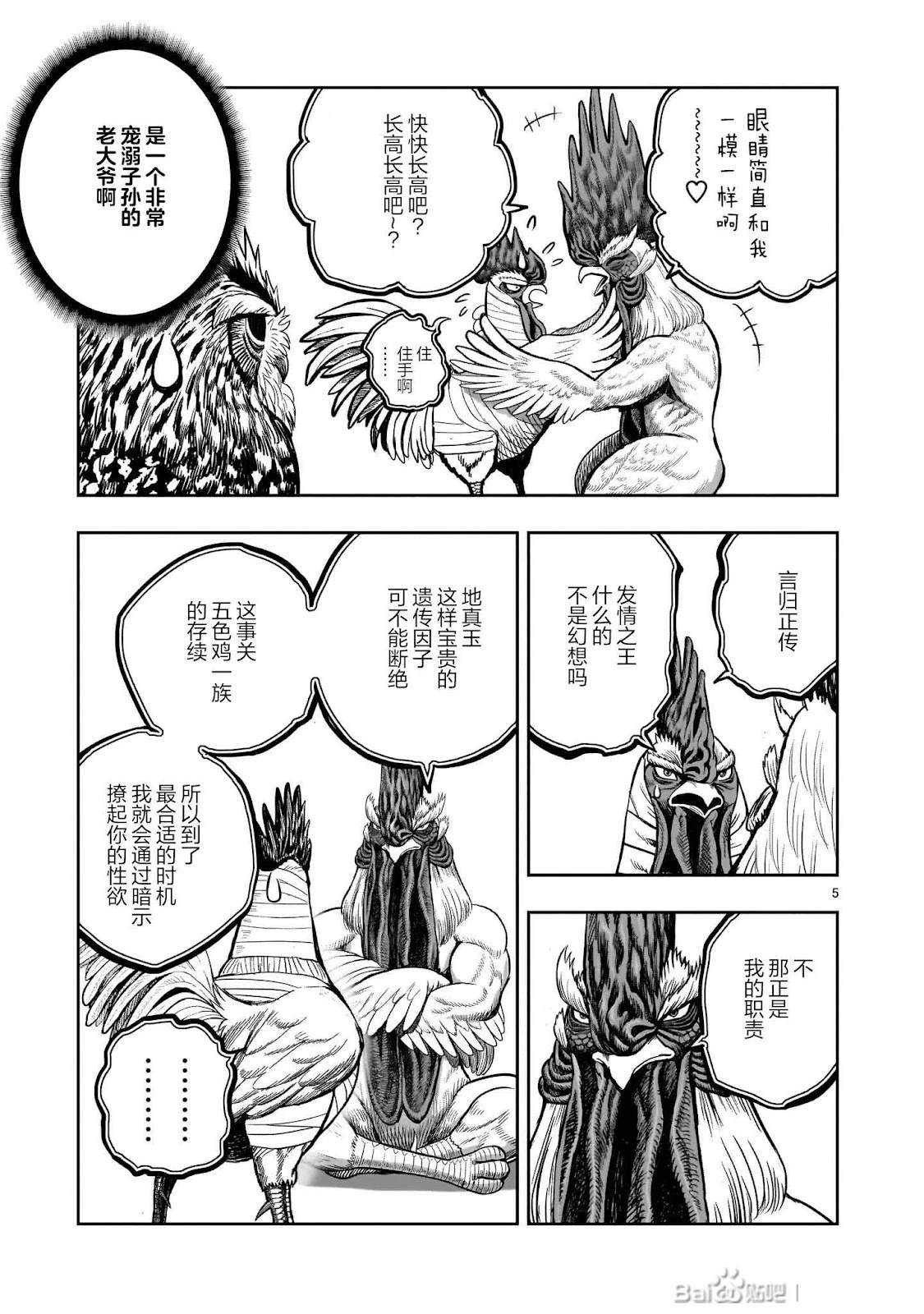 第48话4