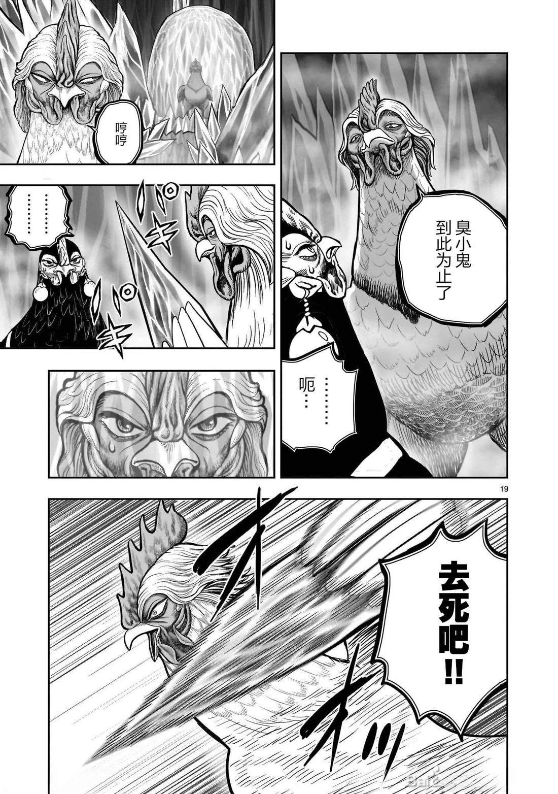 第49话18