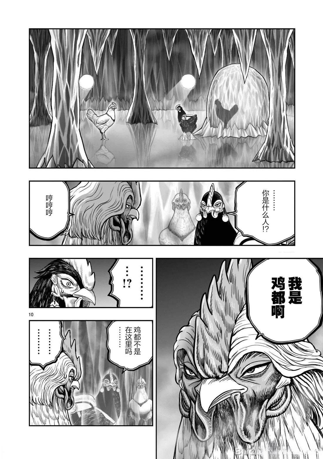 第49话9