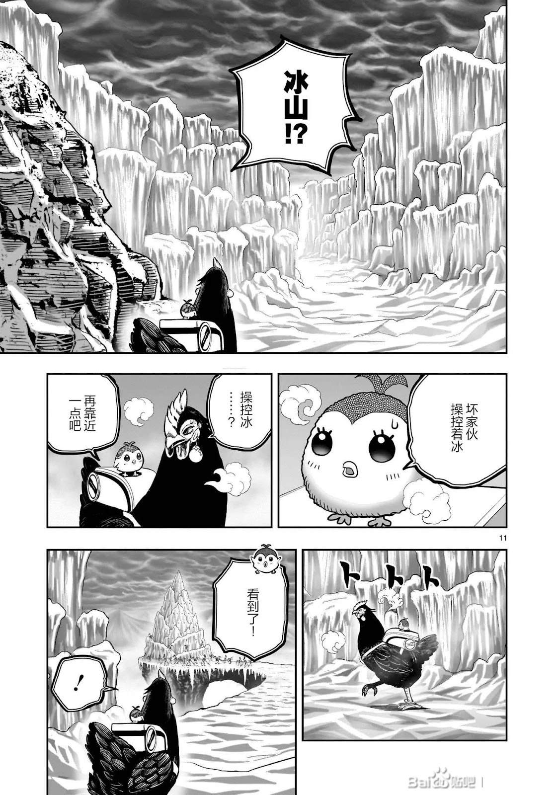 第48话10
