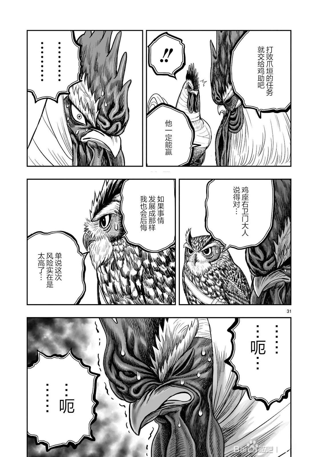 第48话30