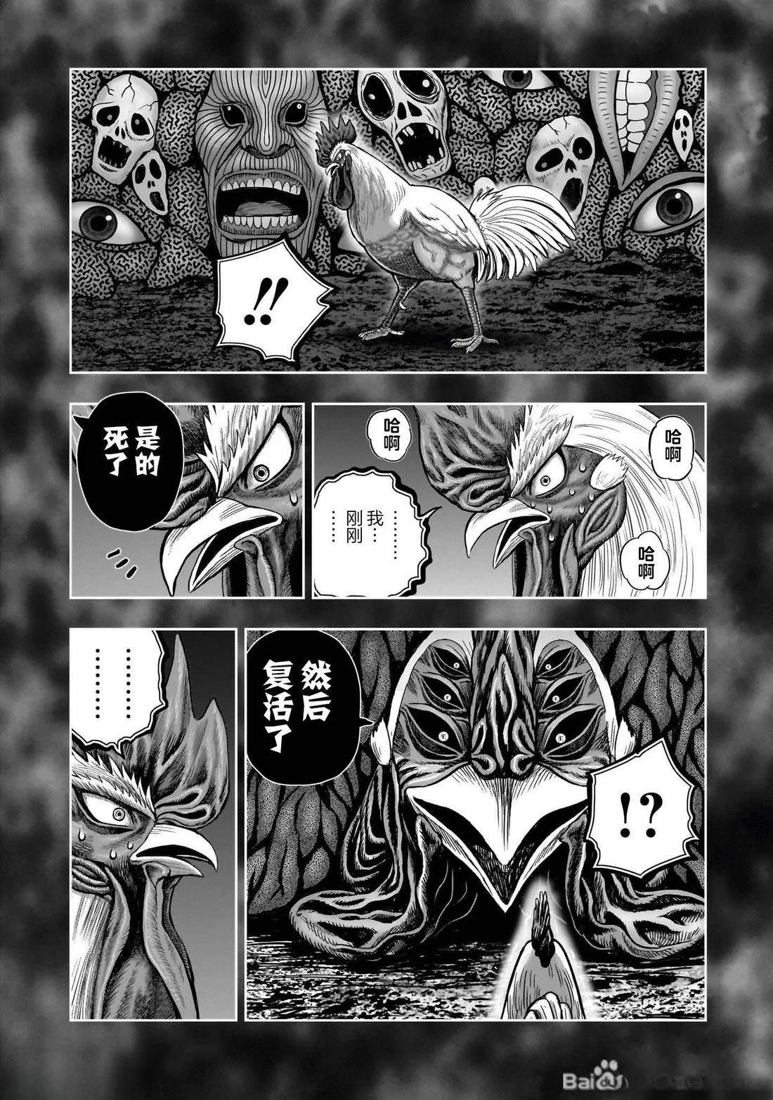 第49话31