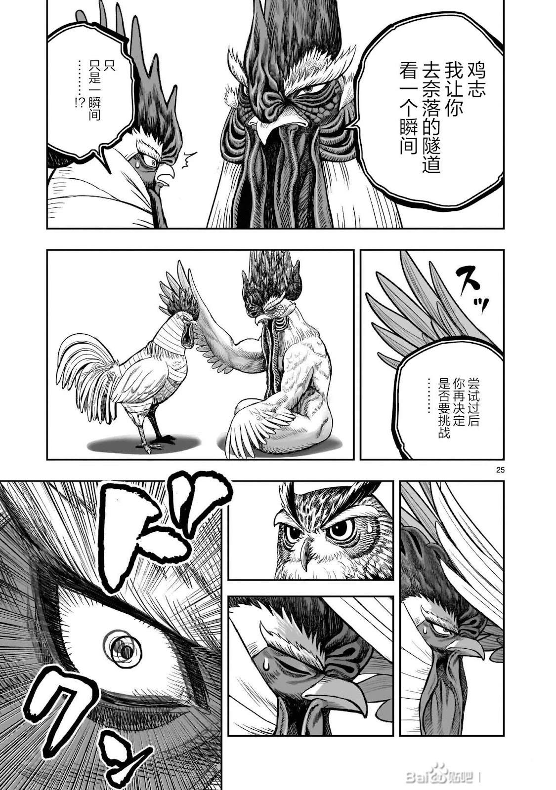 第48话24