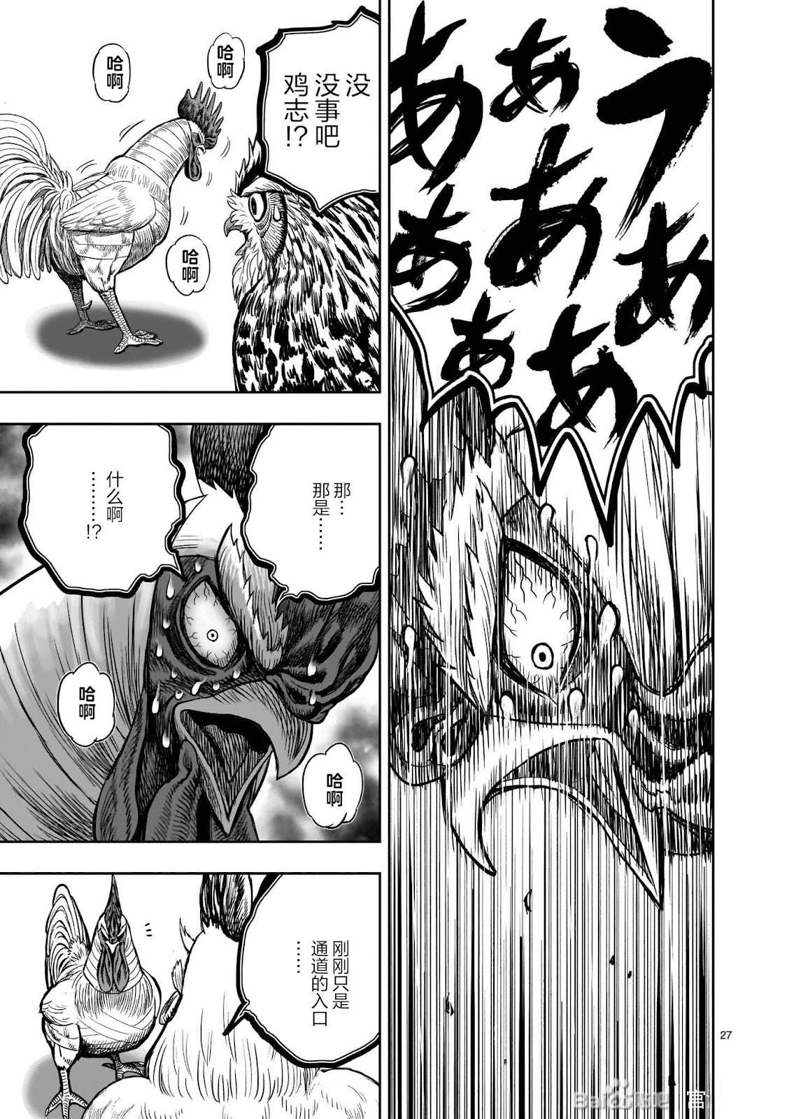 第48话26