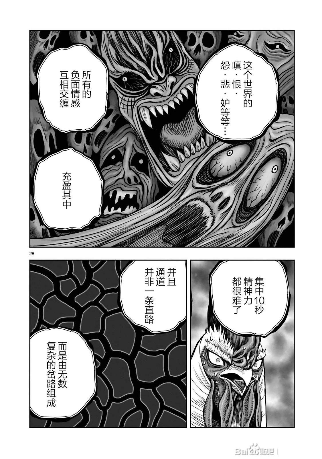 第48话27
