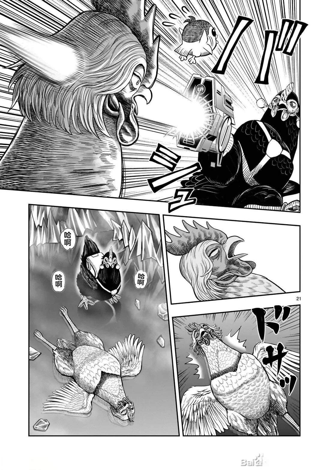 第49话20
