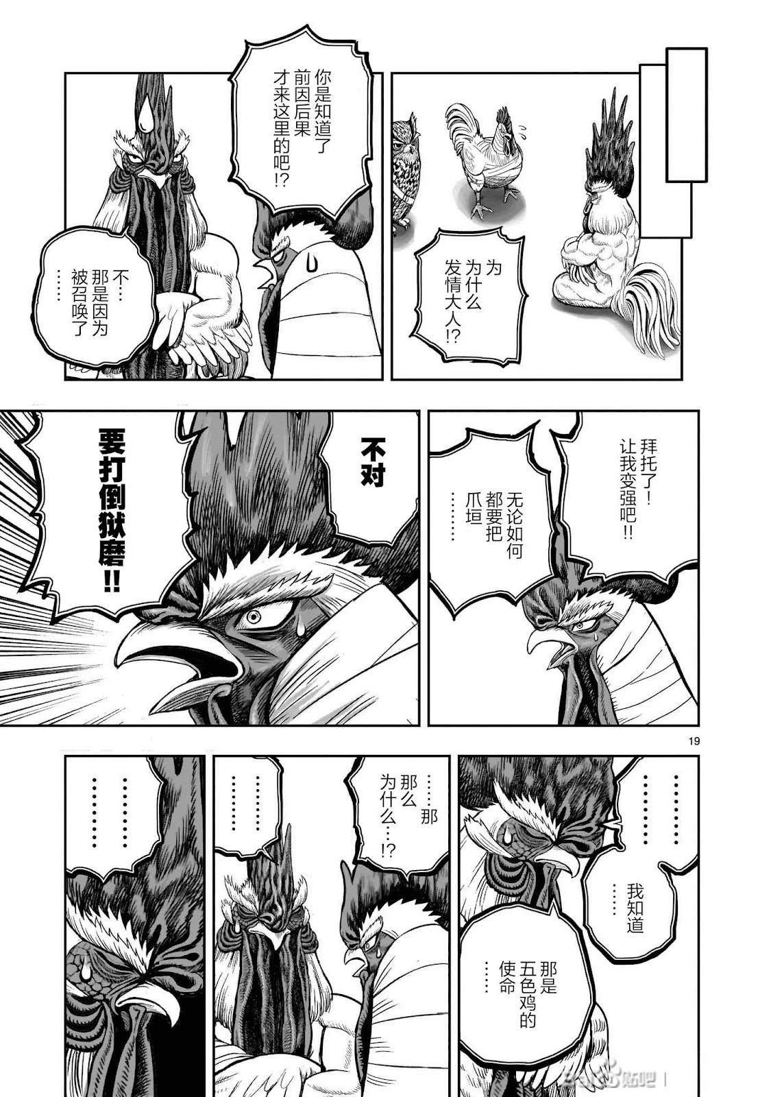 第48话18