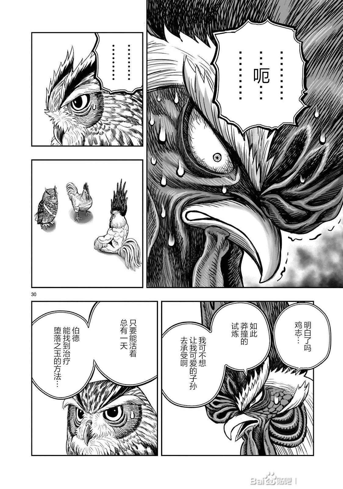 第48话29