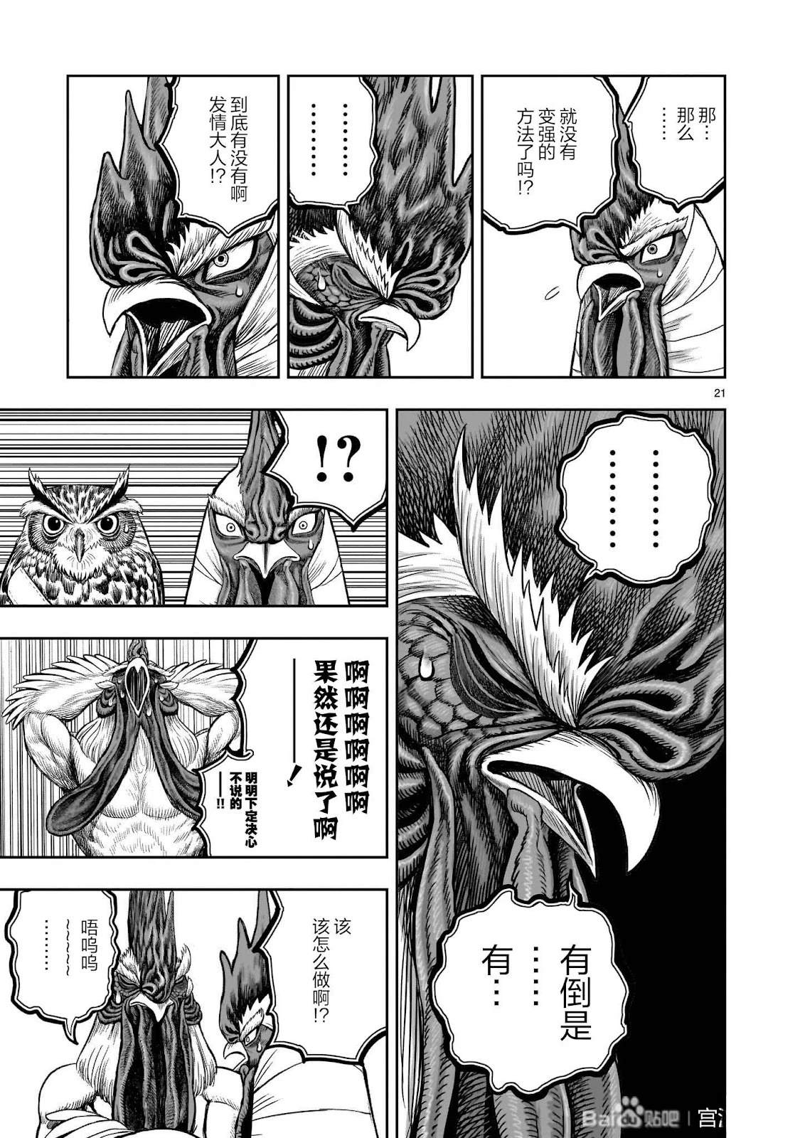第48话20
