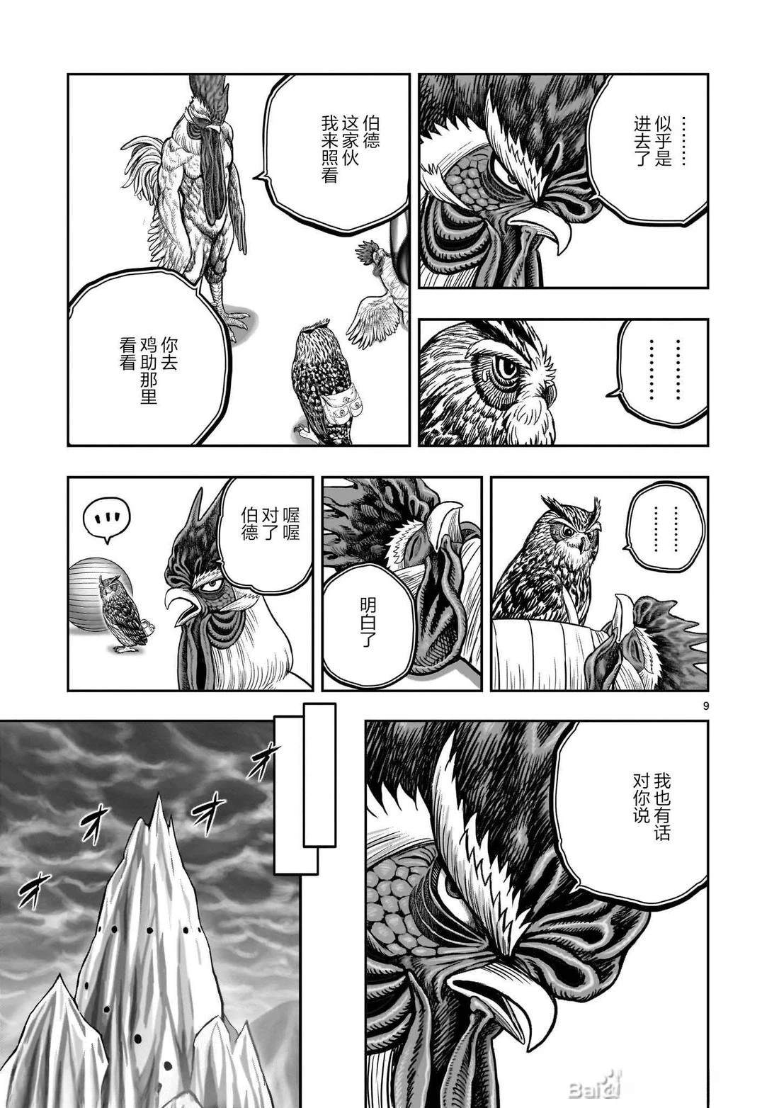 第49话8