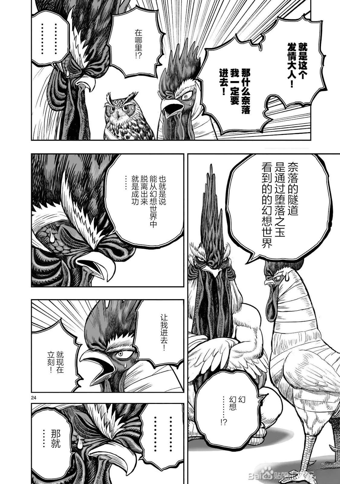 第48话23