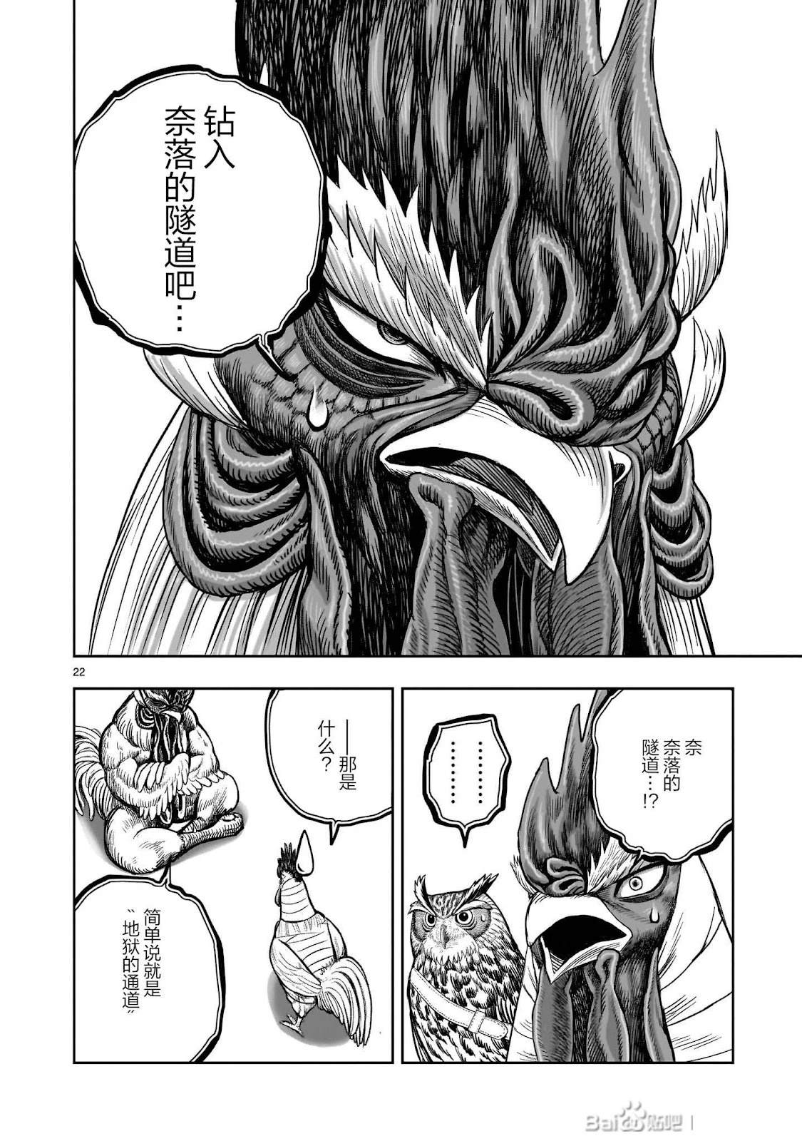 第48话21