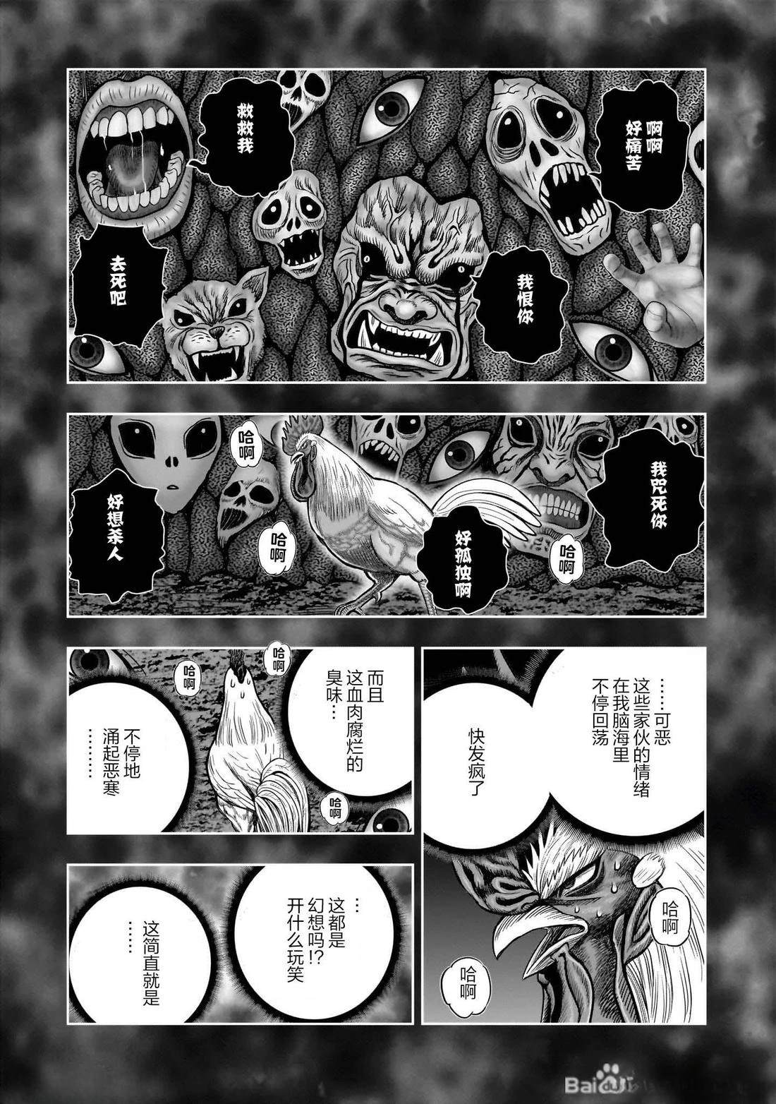 第49话26