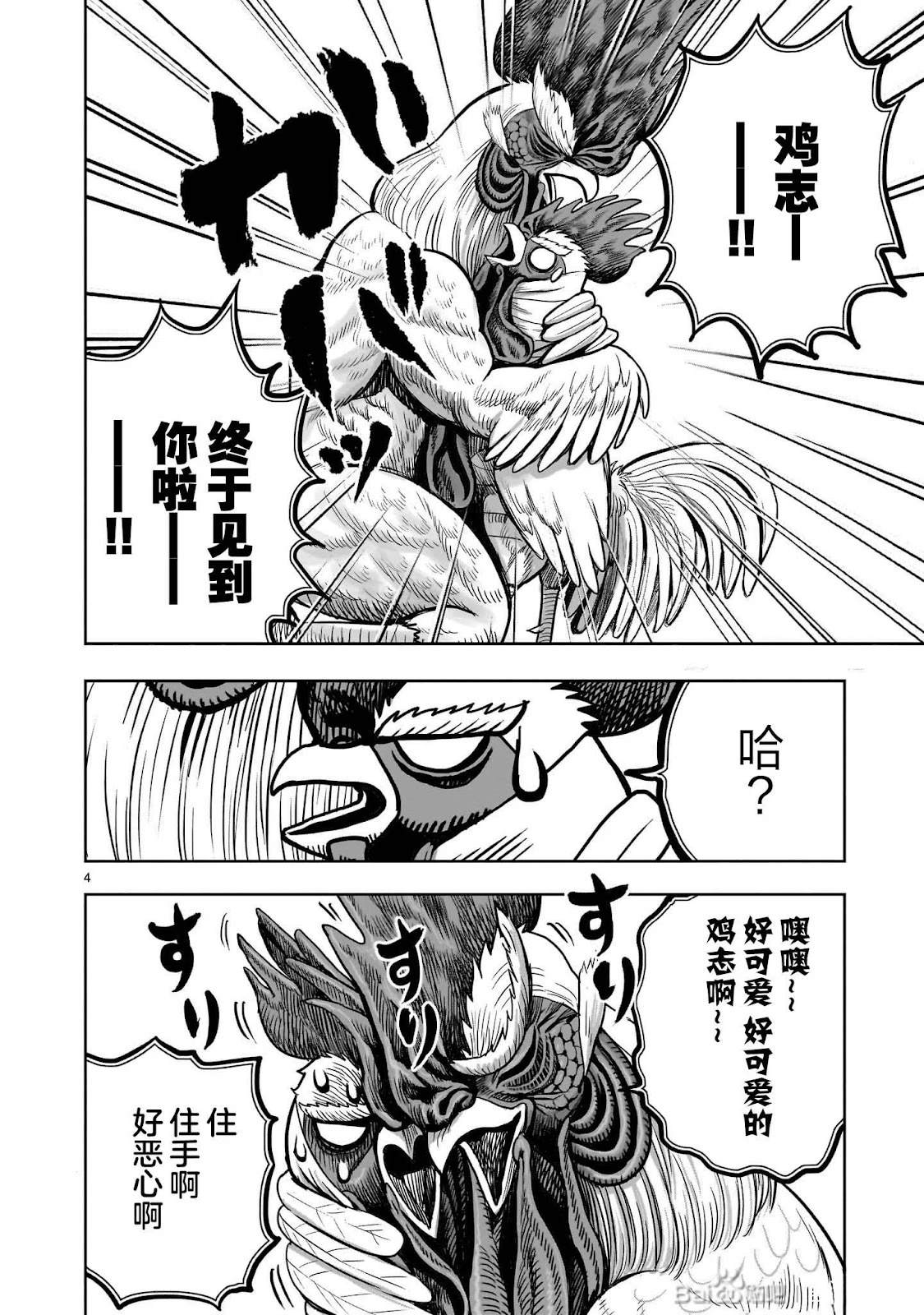 第48话3