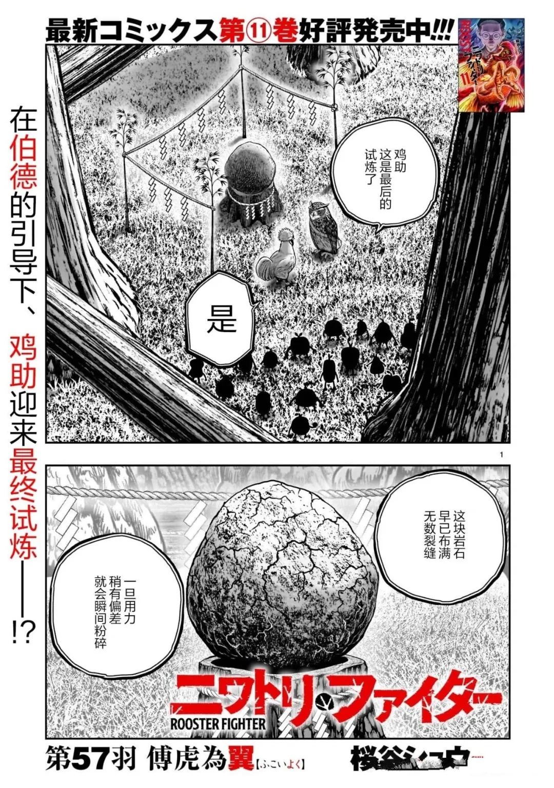 第57话0