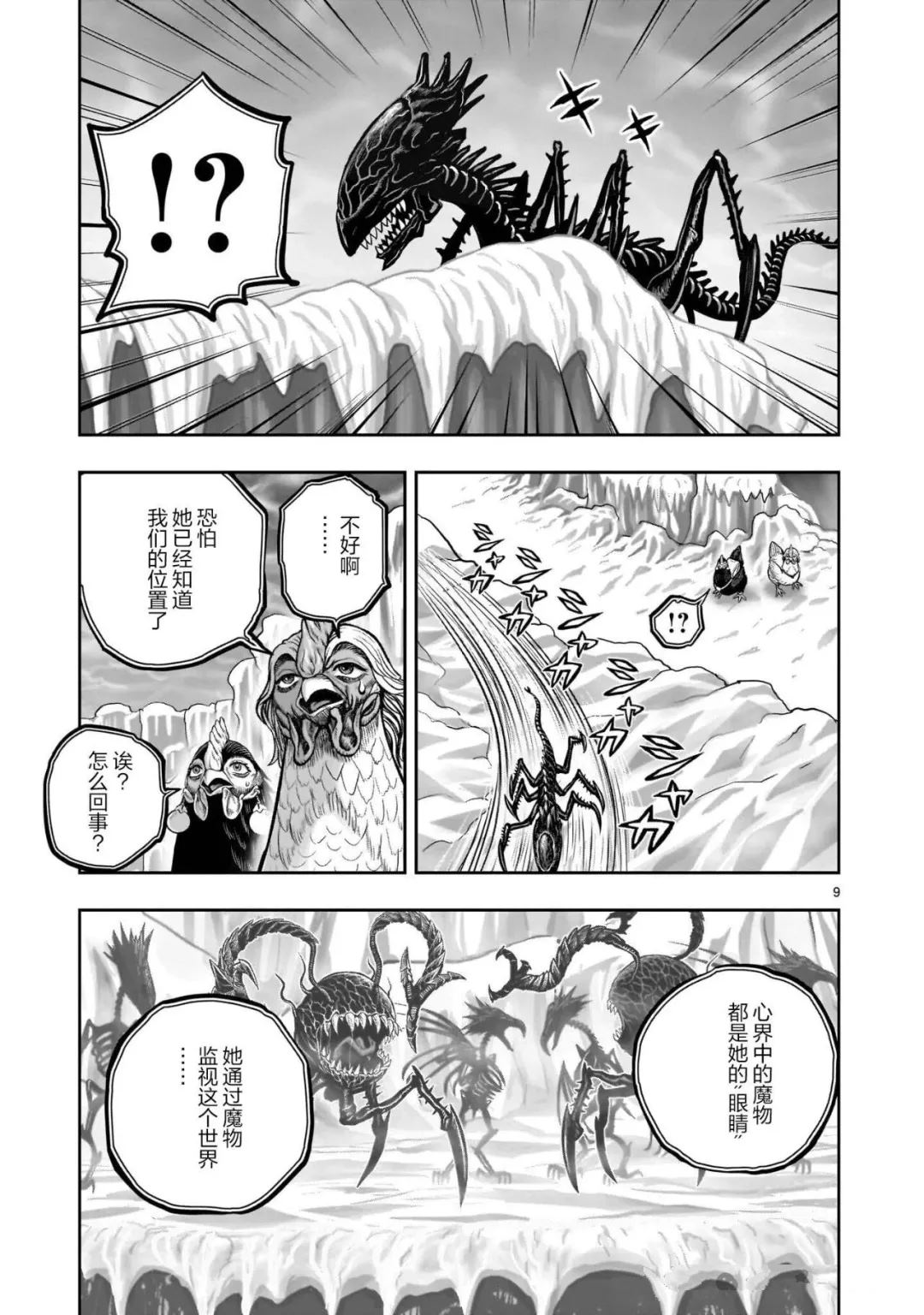 第57话8