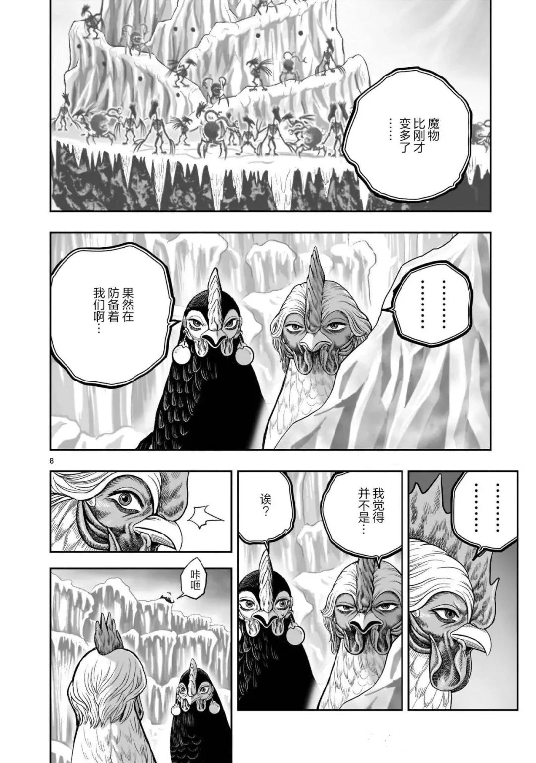 第57话7