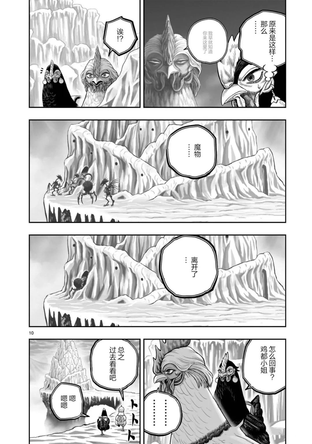 第57话9