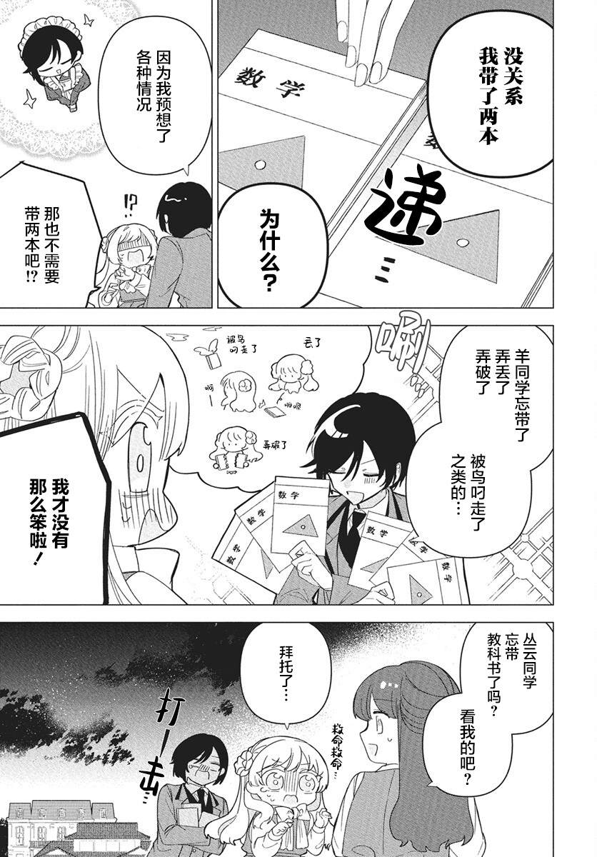 短篇16
