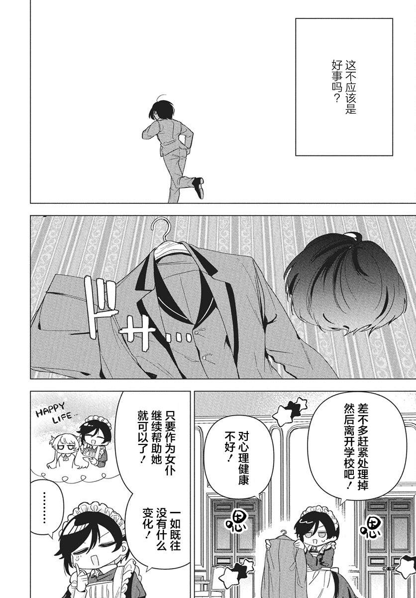 短篇29