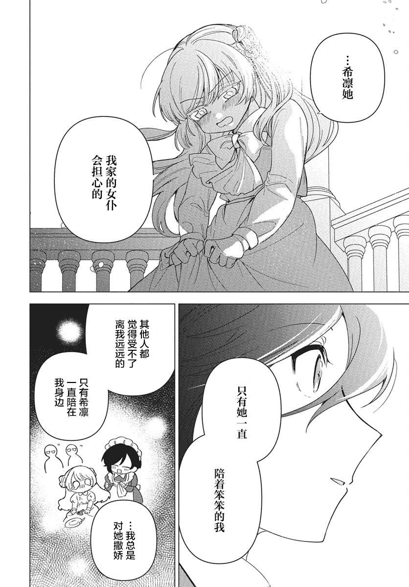 短篇19