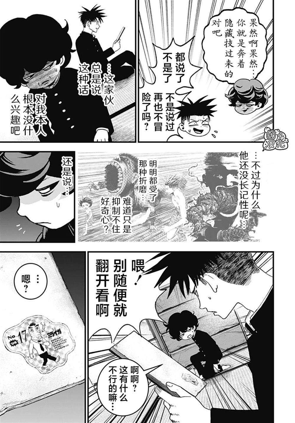 第3话8