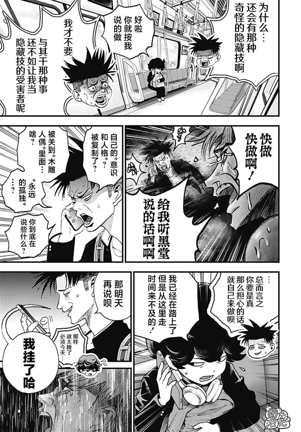第3话51