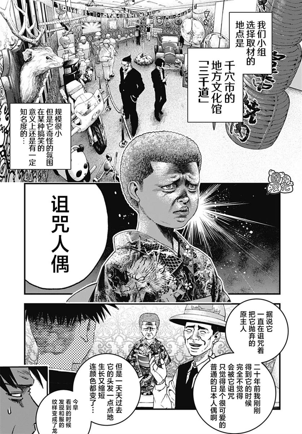 第3话18