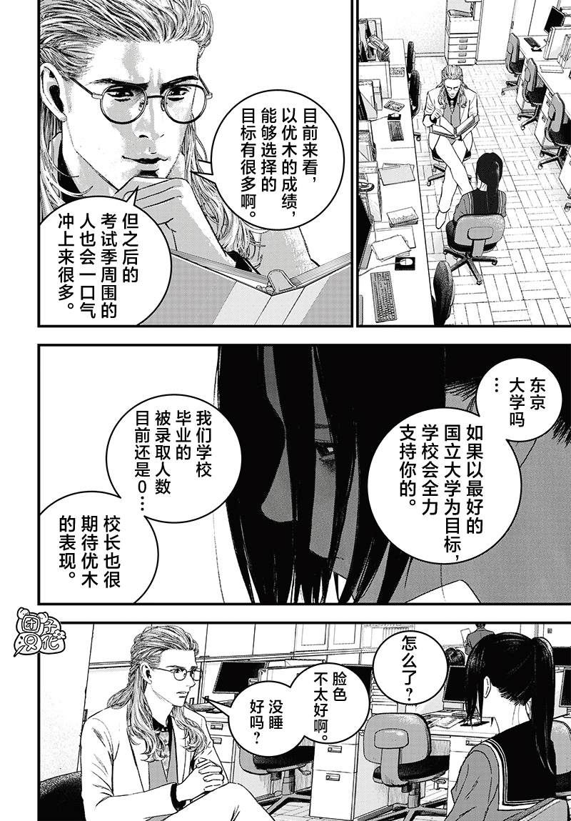 第6话24
