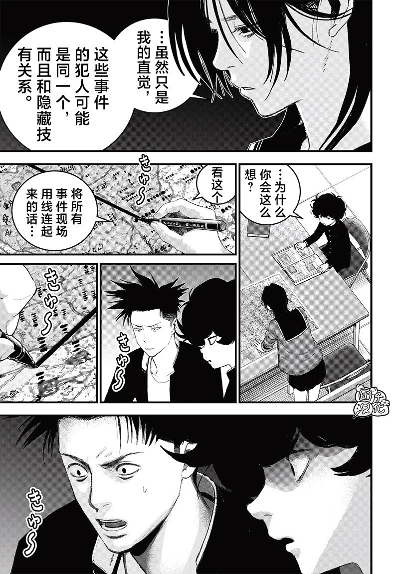 第7话23