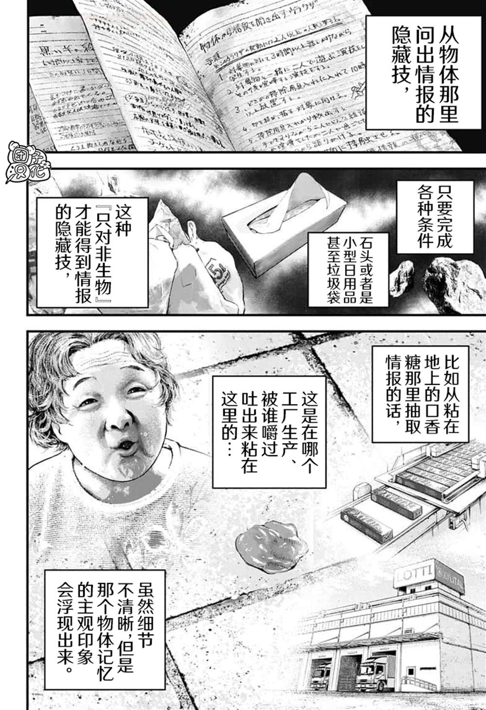 第8话13