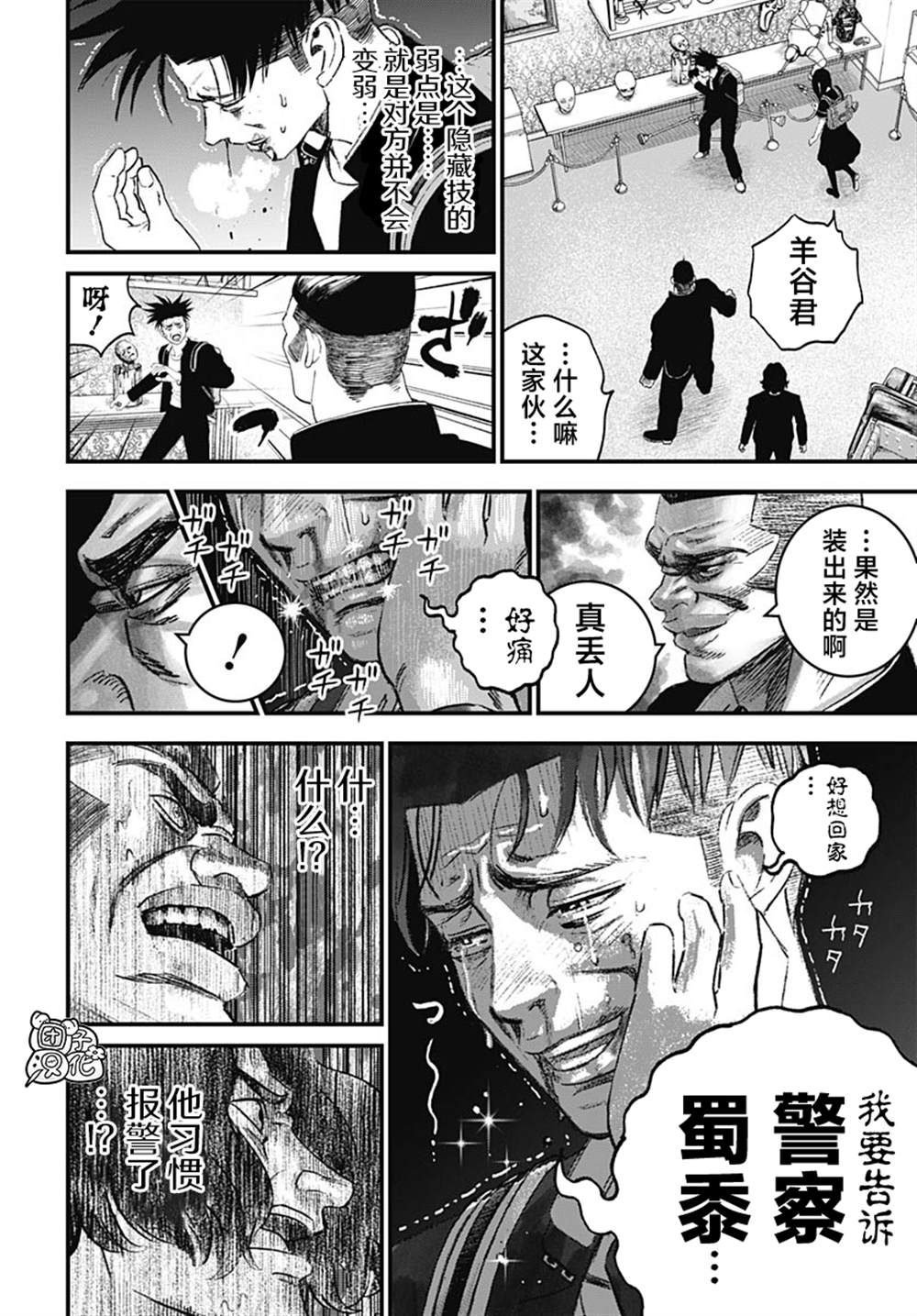 第3话40
