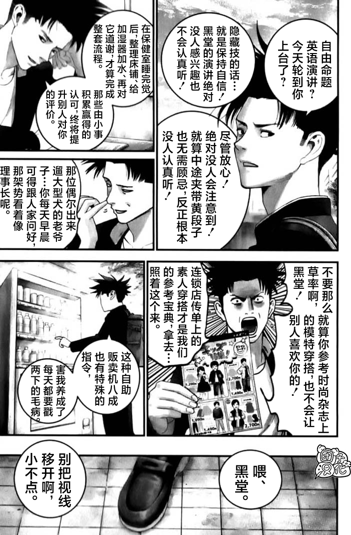 番外5
