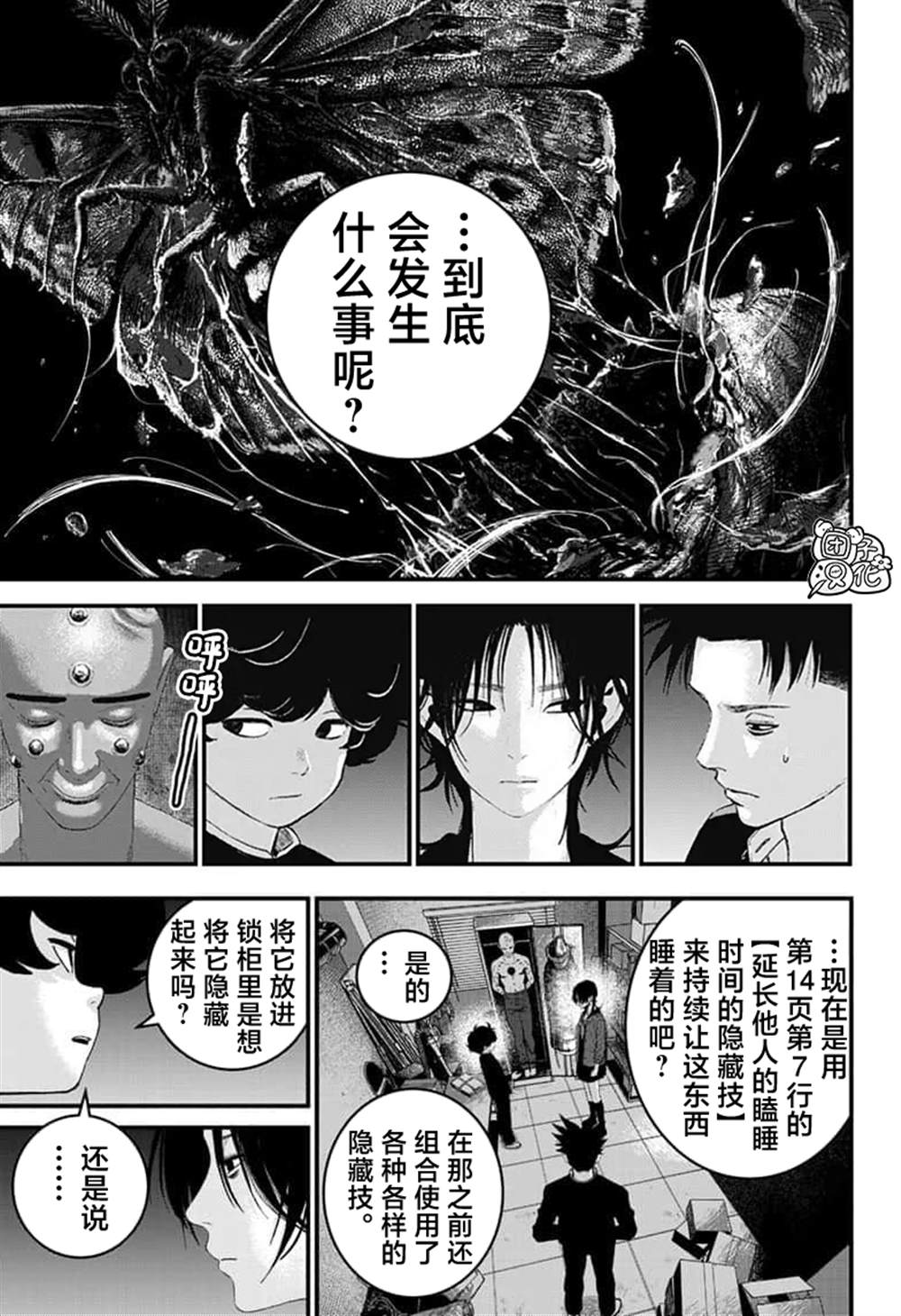 第8话10