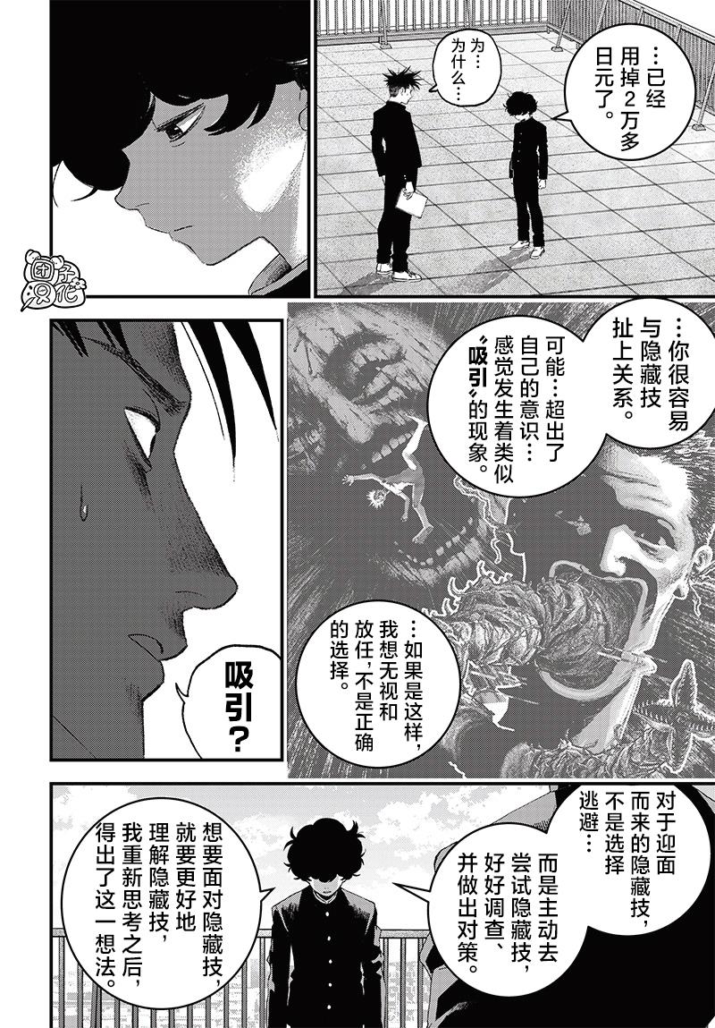 第5话21