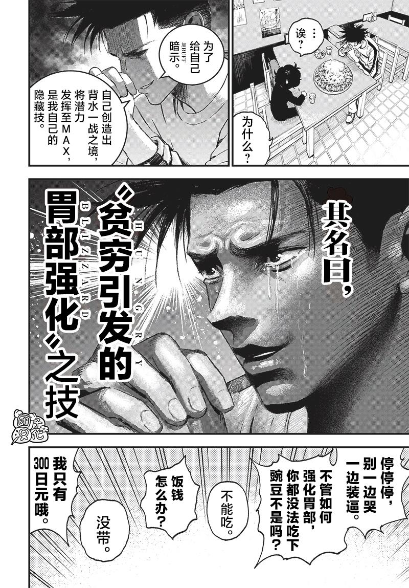 第5话7